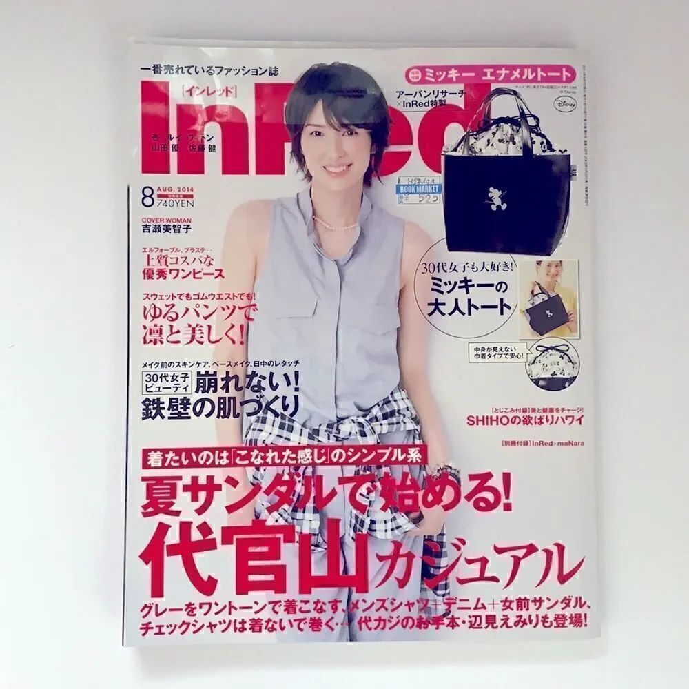 🟡InRed Japanese Magazine